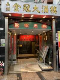 【長洲金冠大酒樓】美味海鮮‼️食得津津有味‼️