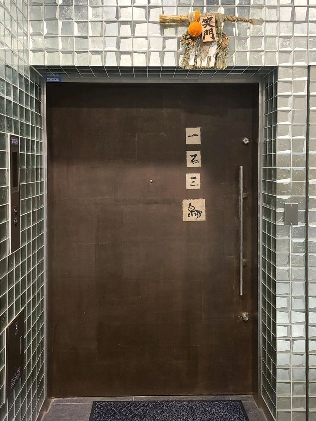 西麻布の一石三鳥グループ