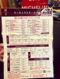 台北｜雙月食品社：連4年米其林必比登推薦的台灣在地美食！