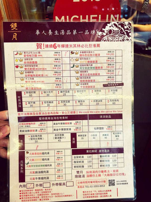台北｜雙月食品社：連4年米其林必比登推薦的台灣在地美食！
