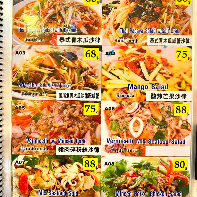 [Chilli Paste] - 經濟實惠泰國🇹🇭菜