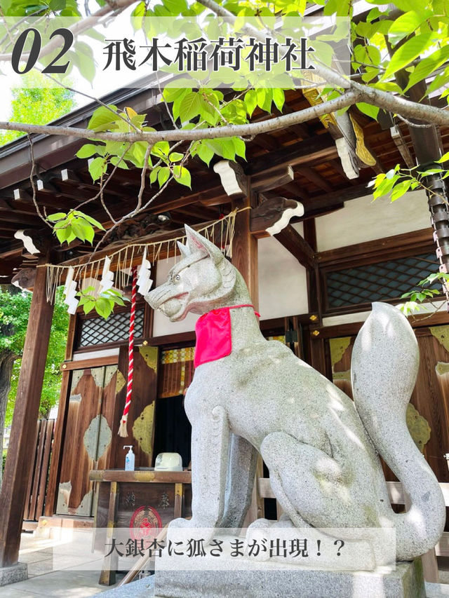 【押上・曳舟/東京都】神社めぐり4選