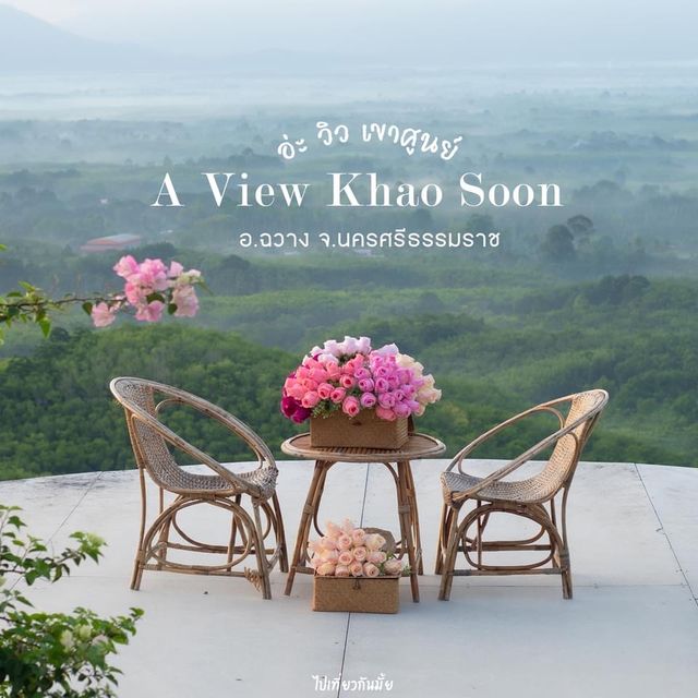 View Khao Soon 