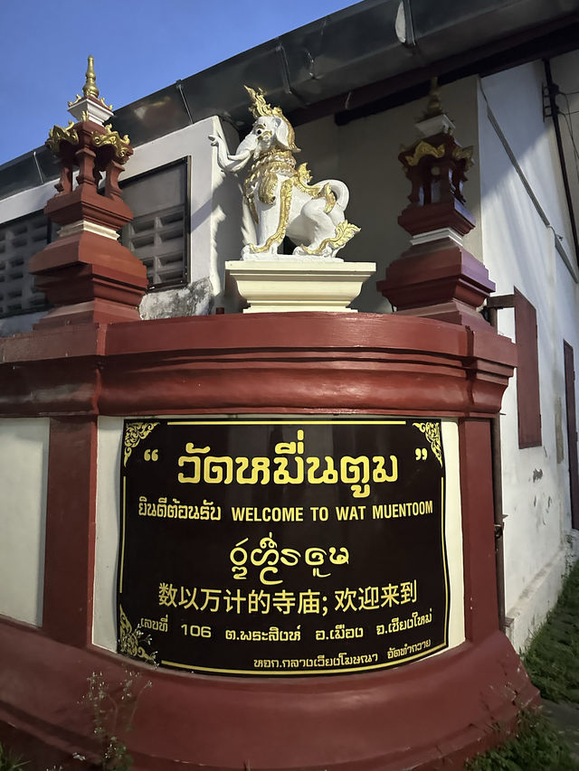 📍ท้าวเวสสุวรรณปางนั่งขุมทรัพย์ กลางเมืองเชียงใหม่