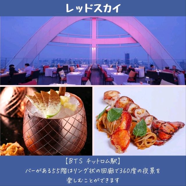 【バンコク】夜飲むならココ！スクンビット地区のルーフトップバー