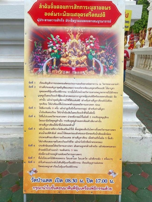 พิกัดสายมู ขอพรพระพิฆเนศ 📍วัดป่าแดด เชียงใหม่