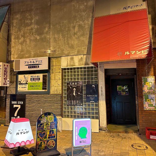 일본여행 삿포로 술집 르몽드 唄·呑·集 ルマン