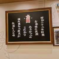 名古屋名物の「矢場とん」