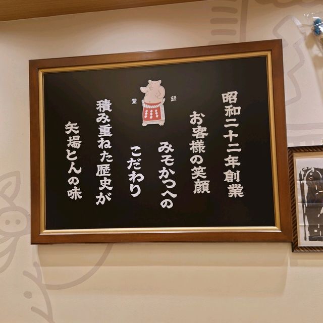 名古屋名物の「矢場とん」