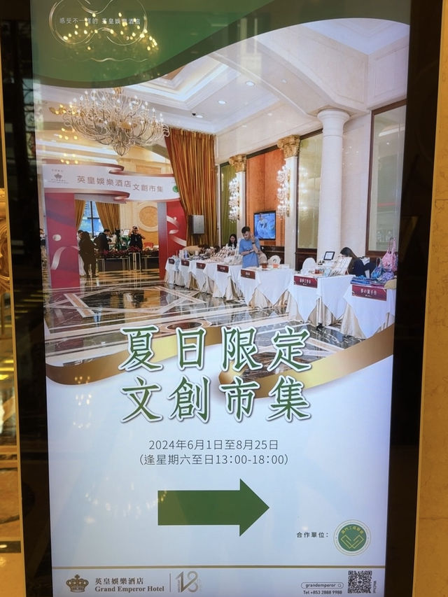 【澳門🇲🇴 ✦ 森夢 Sam's X英皇娛樂酒店大堂】