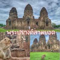 พระปรางค์สามยอด