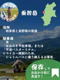 📍長野・岐阜　お手軽3000m!? ハイキング&登山スポット
