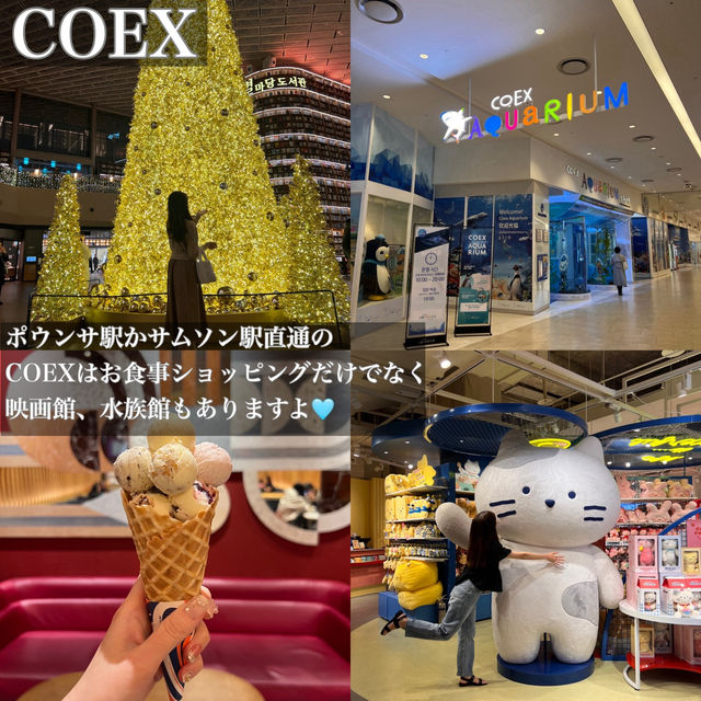 韓国【ソウル】室内ショッピングまとめ