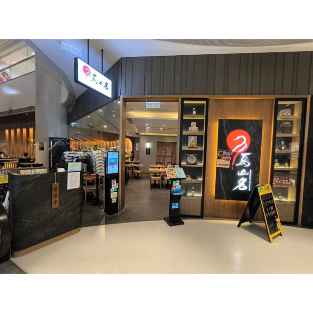 第二次回訪日本菜餐廳「鳥山名」