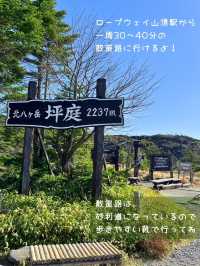 📍長野・北横岳 山に登って自然を満喫