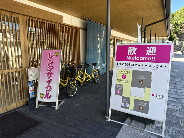 山口•防府。防府市まちの駅『うめてらす』