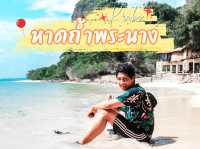 รีวิว เที่ยวหาดถ้ำพระนาง 