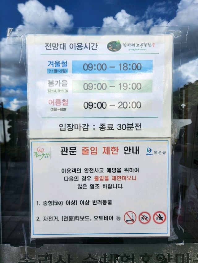 ❣️여름의 끝자락 멋진 뷰로 힐링했던, "충북보은 말티재 전망대"❣️