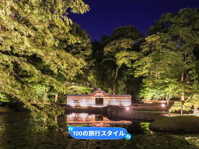 【東京都】 夜間特別開園〜秋の夜長の小石川後楽園〜