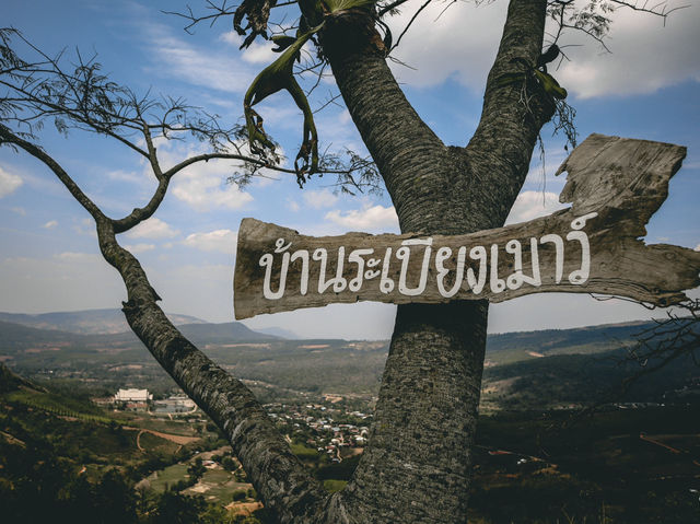 บ้านระเบียงเมาว์ ภูเรือ เลย
