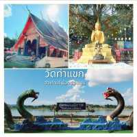 วัดเก่าแก่ริมฝั่งแม่น้ำโขง ของคนเชียงคาน