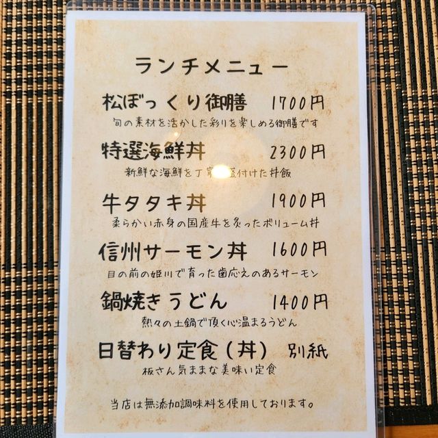 รีวิวร้านลับใน Hakuba