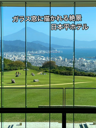 【静岡】大きなガラスウォールに描かれる絶景 富士山ビューのホテル