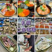札幌二条市場-札幌美食薈萃，品嘗新鮮螃蟹、刺身及海鮮丼