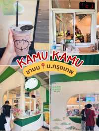 รีวิวร้าน Kamu Kamu สาขาม.กรุงเทพ: ต้อลอง