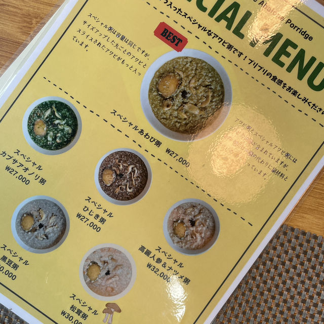 朝ご飯に抜擢の激うまアワビ粥が食べるお店"ジニアワビ粥전복죽"🤎
