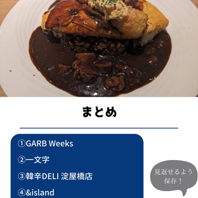 【淀屋橋駅 おすすめランチ5選】