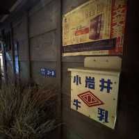 🇯🇵【広島県】昭和30年代の街並みにスリップできる！