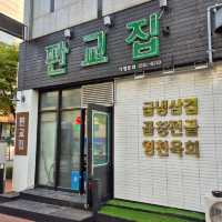 판교집 냉삼 맛집