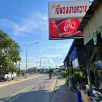 เจ๊แดงบางควาย ร้านเด็ดชะอำ