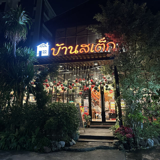 บ้านสเต็กกก🍽️