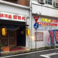 【奄美大島】「アバス」(ハリセンボン)が食べられる居酒屋✨