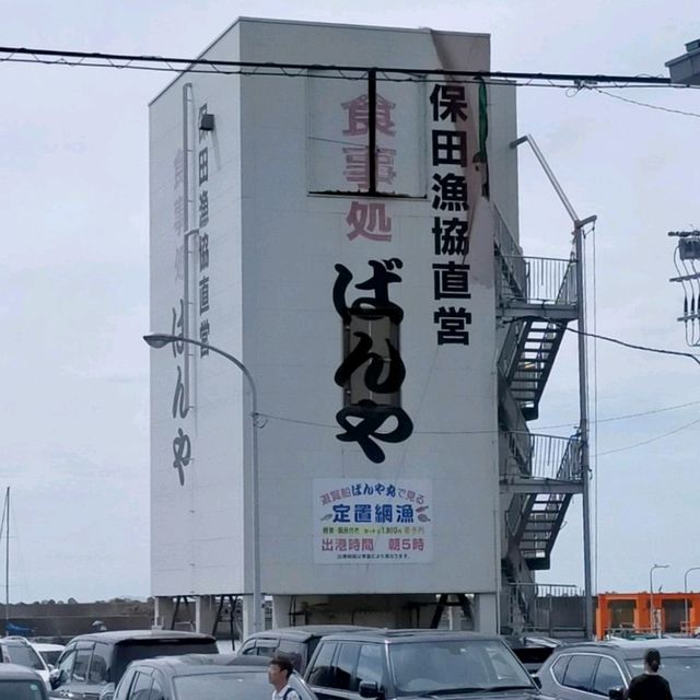 【千葉県】ばんや
