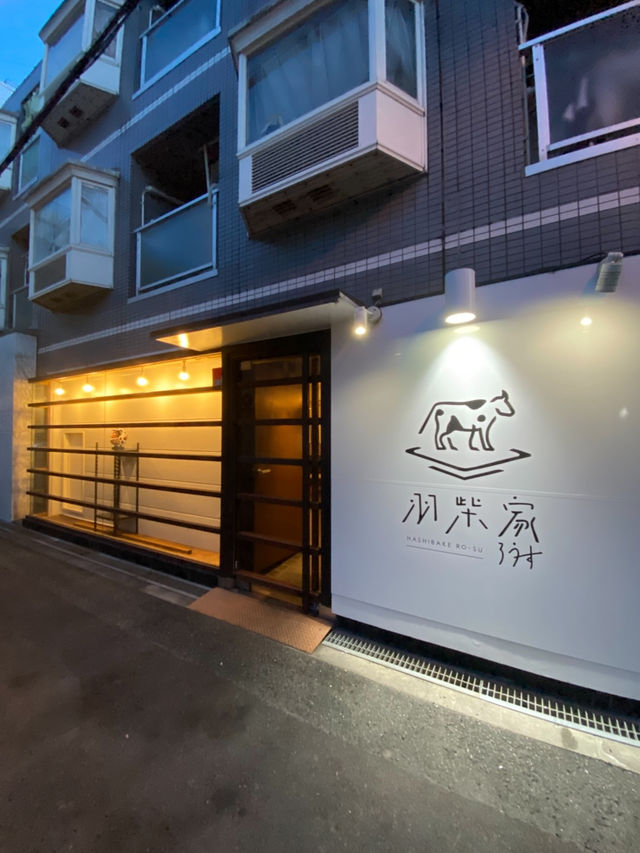 【大阪/淡路】羽柴家さんの系列店