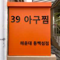 해운대 아구찜은 바로 여기 ! 39아구찜 