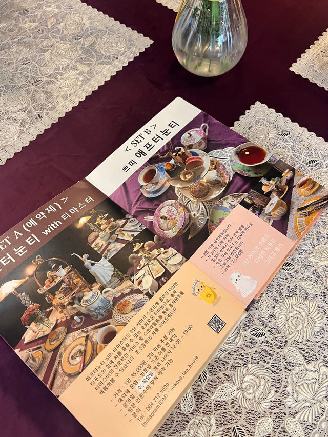 🤎제주 애월 우아하게 즐기는 제주 티 네꼬야티하우스