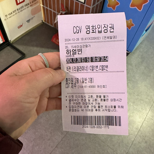 🎬🍿 영화관람은 ‘제주 CGV’