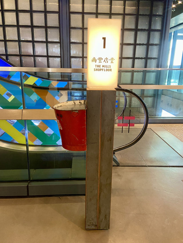 📸😎香港拍照打卡好地方｜荃豐南豐紗廠🚶🏻❤️