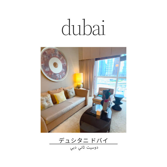🇦🇪アフタヌーンティー🫖も楽しめるデュシタニ ドバイ 🏨