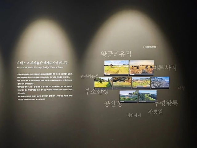 대한민국 전라북도 익산시 왕궁리 유적 전시관 입니다.