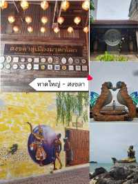 แพลนเที่ยวคนเดียว : 1 วัน ในหาดใหญ่ - สงขลา