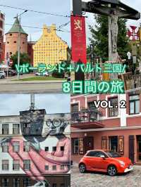 🇵🇱🇱🇹🇱🇻🇪🇪バルト三国＋ポーランド旅行記 VOL.2