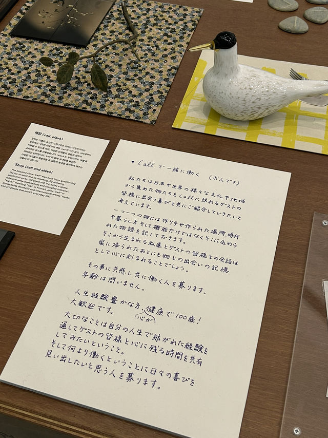 【韓国・ソウル】minä perhonen design journey