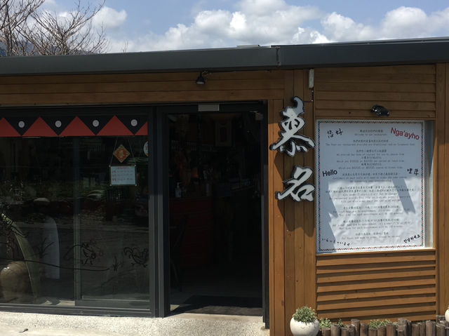 七星潭隱世之慕名私房料理