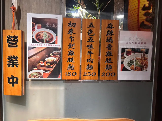 台北高質牛肉麵推介✨ 來了就吃 🍜