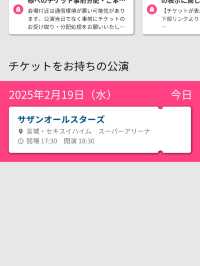 サザンライブin宮城
